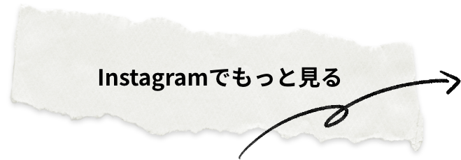 Instagramでもっと見る